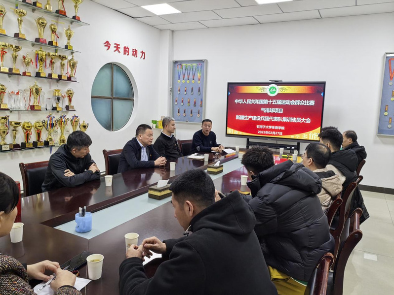 “我要上全运”兵团气排球项目集...